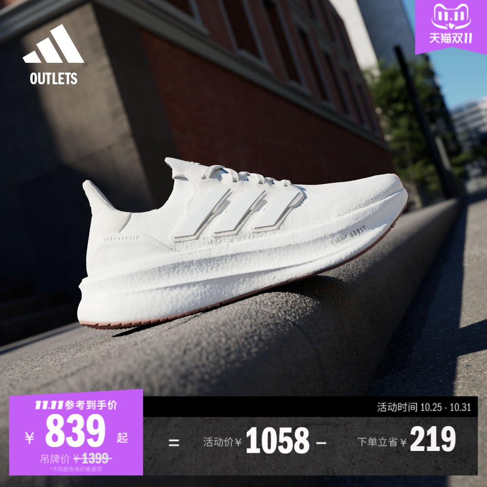 阿迪达斯ULTRABOOST5男女跑步鞋