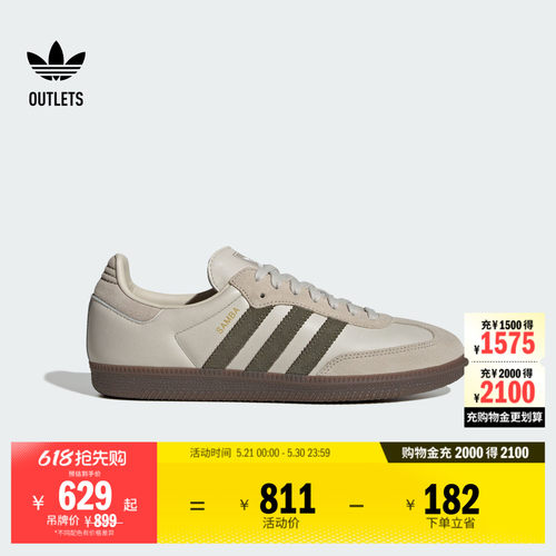 阿迪达斯三叶草经典鞋