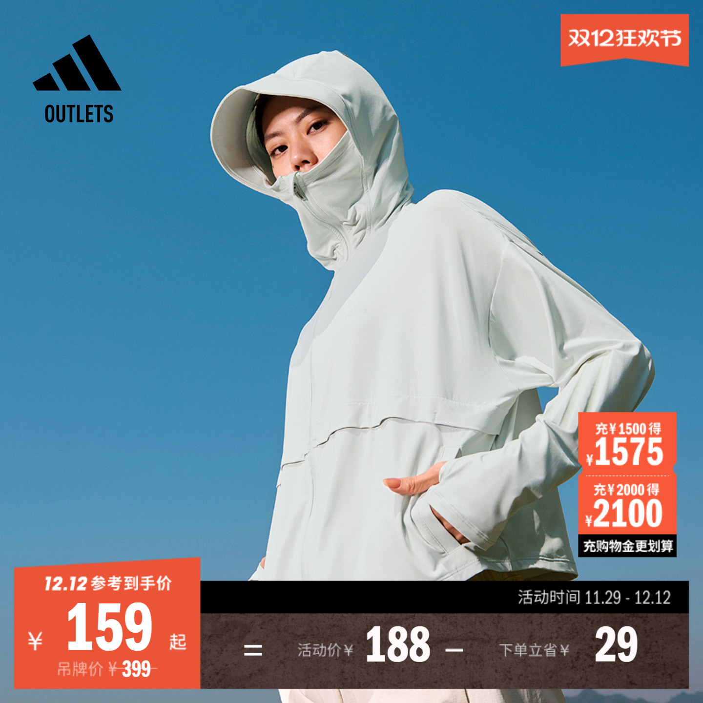 「冰淇淋防晒衣」UPF50+轻薄外套防晒服女装adidas阿迪达斯轻运动