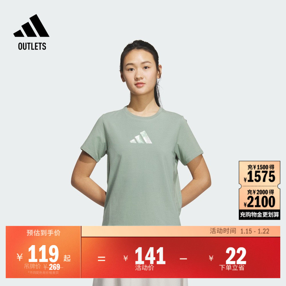 休闲上衣短袖T恤女装夏季adidas阿迪达斯官方outlets轻运动,运动服/休闲服装,运动T恤,淘宝优惠券,粉丝福利购,淘宝优惠卷