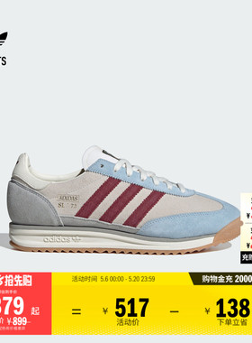 T头鞋 SL 72 RS经典简约运动鞋男女adidas阿迪达斯三叶草