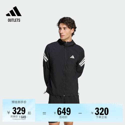 阿迪达斯男子跑步夹克外套
