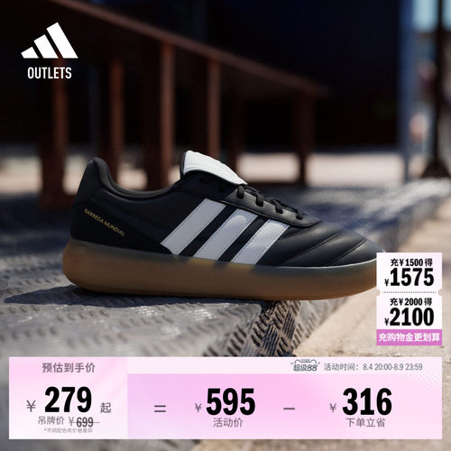 阿迪达斯男女时尚足球风运动鞋