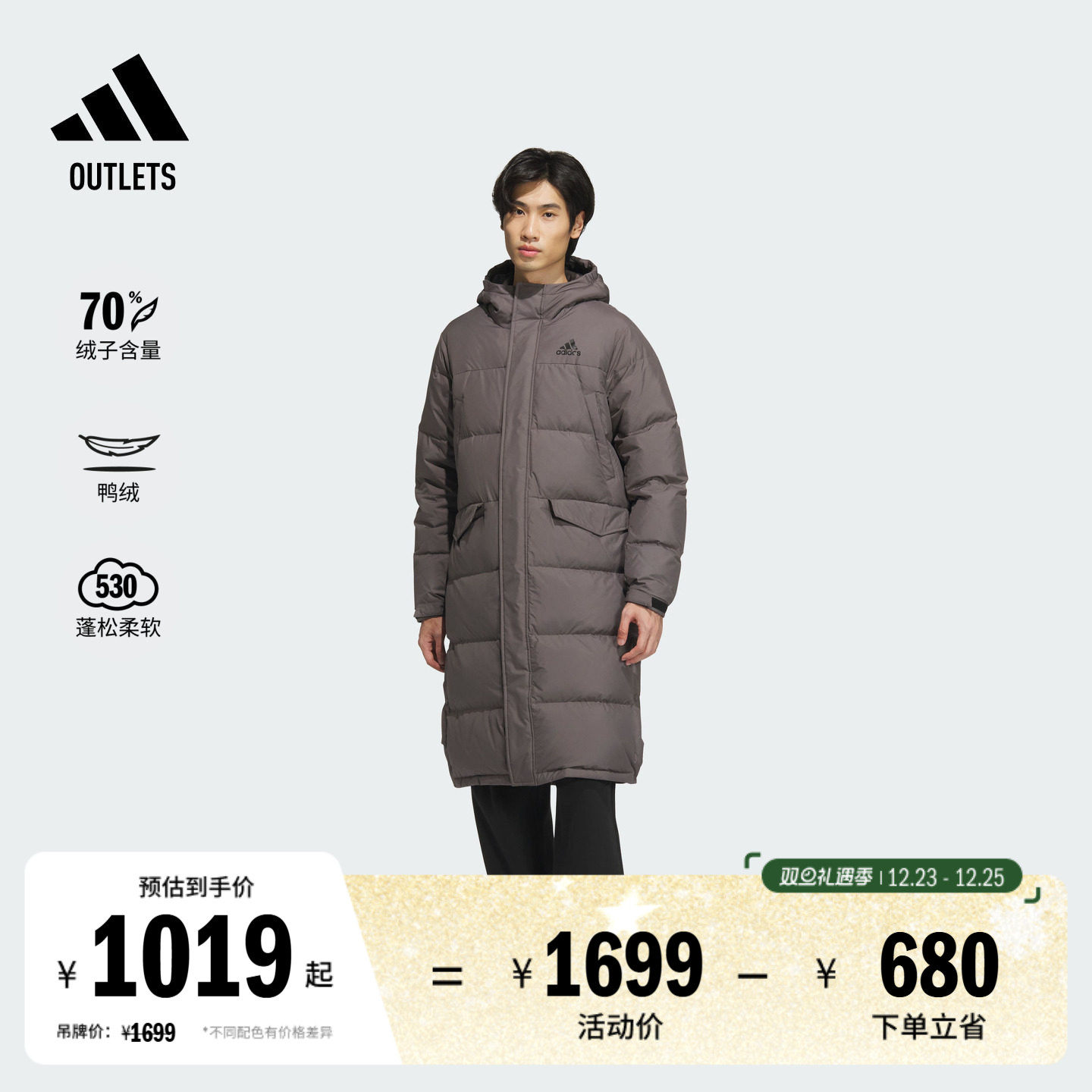 阿迪达斯长款鸭绒羽绒服
