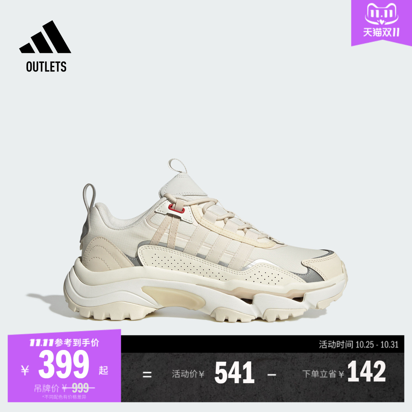 系带设计,常规版型