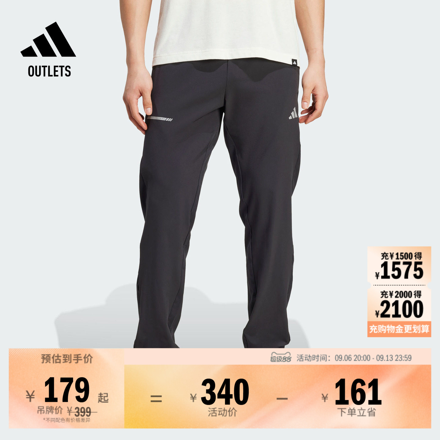 速干简约梭织训练运动裤锥形裤健身服男装秋季adidas阿迪达斯