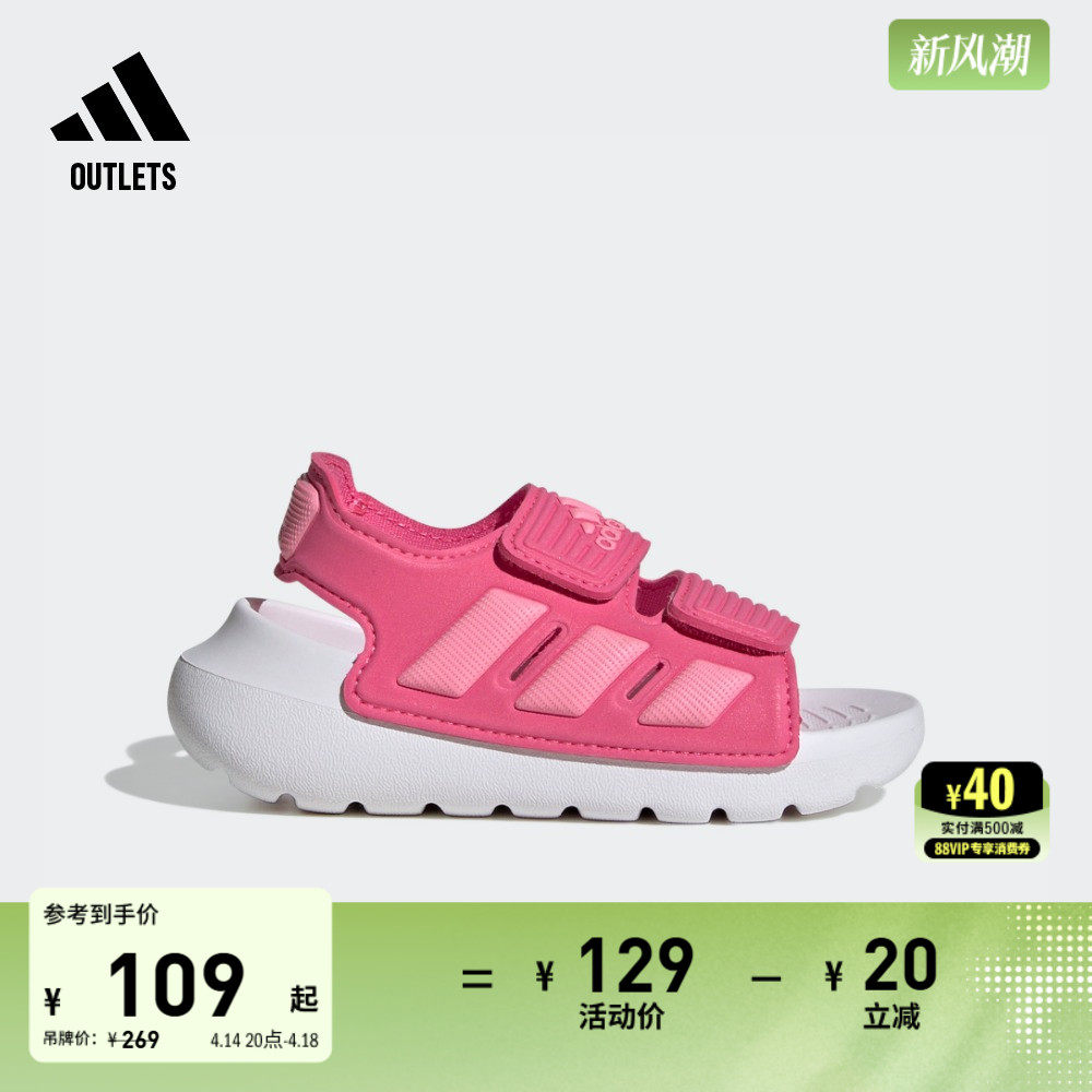 ALTASWIM魔术贴休闲凉鞋男女婴童adidas阿迪达斯轻运动