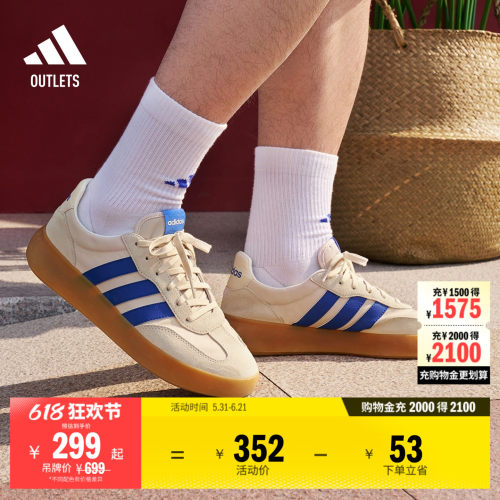 果冻T头鞋阿迪达斯板鞋德训鞋