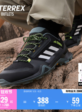 AX3舒适户外登山徒步网面运动鞋adidas阿迪达斯官方outlets