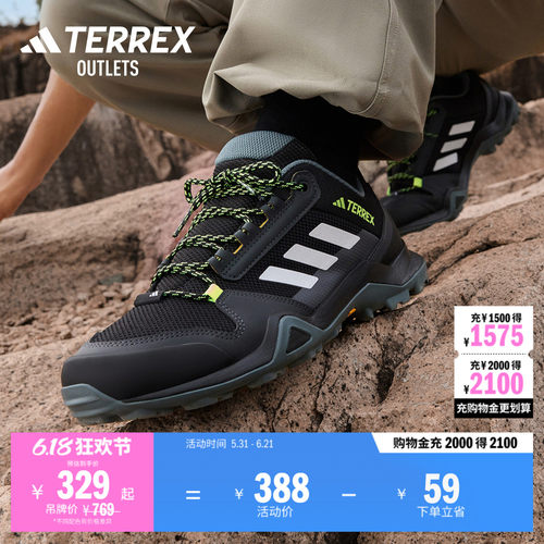 阿迪达斯TERREXTERREXAX3户外鞋