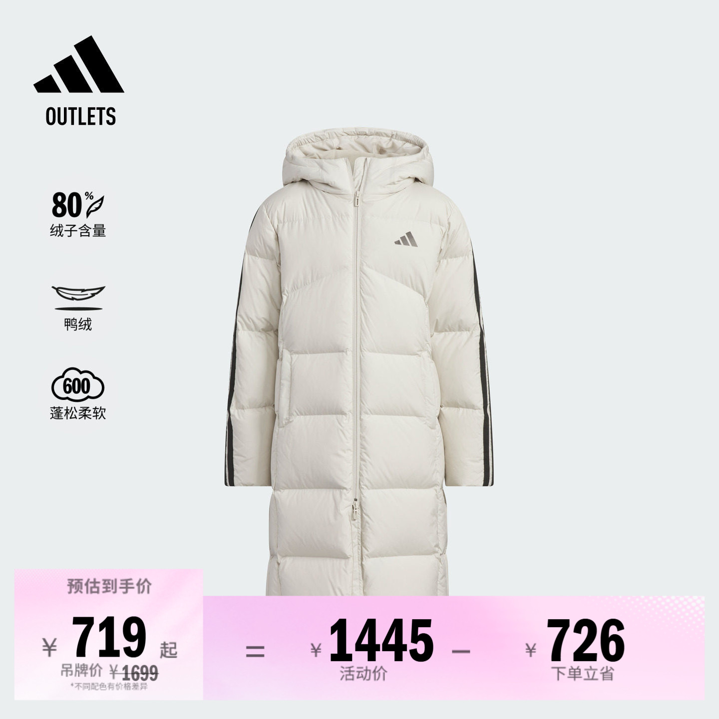 阿迪达斯男女大童羽绒服
