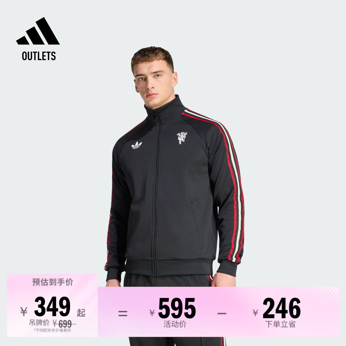 曼联足球休闲文化夹克外套