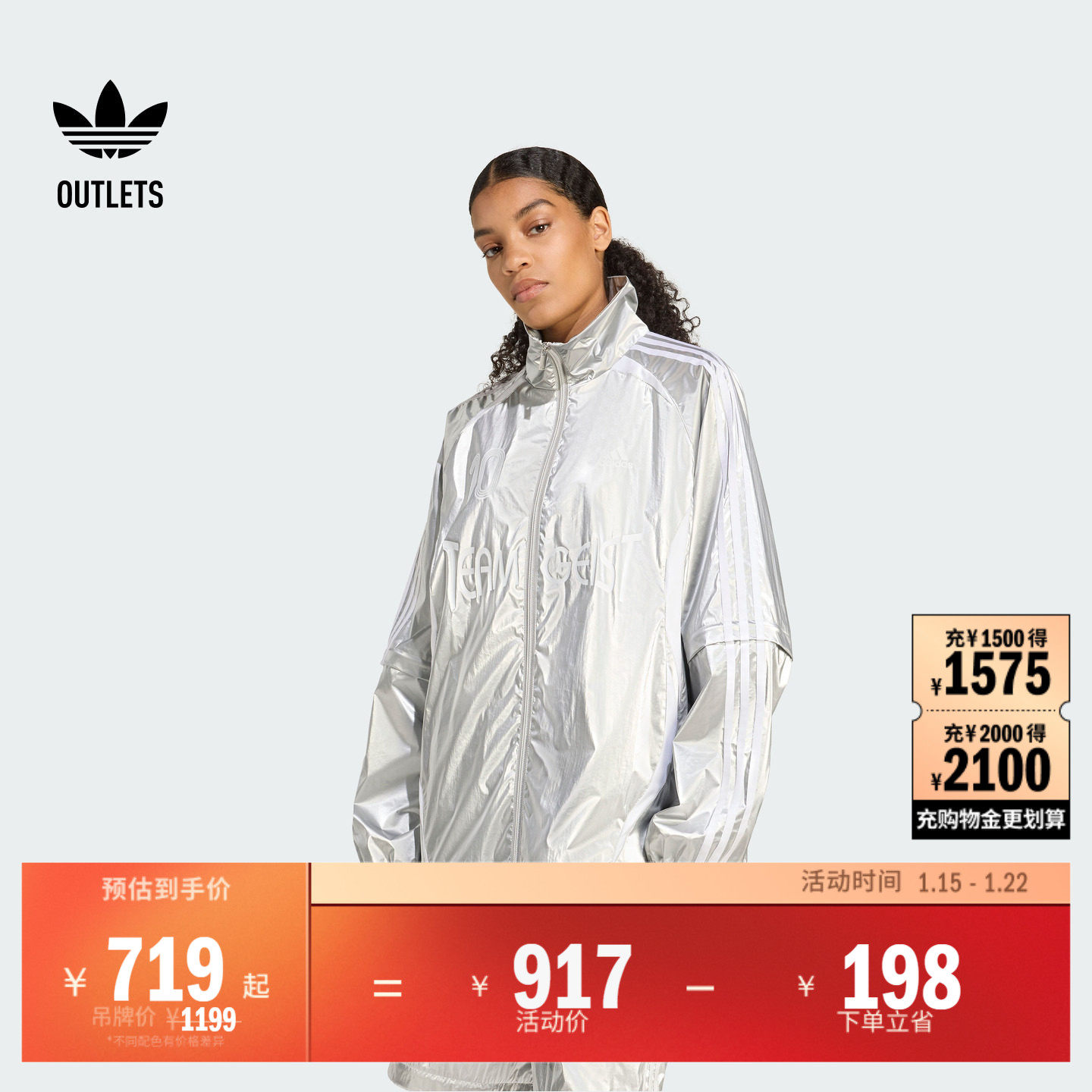 金属亮泽感运动夹克外套女装adidas阿迪达斯官方outlets三叶草,运动服/休闲服装,运动茄克/外套,淘宝优惠券,粉丝福利购,淘宝优惠卷