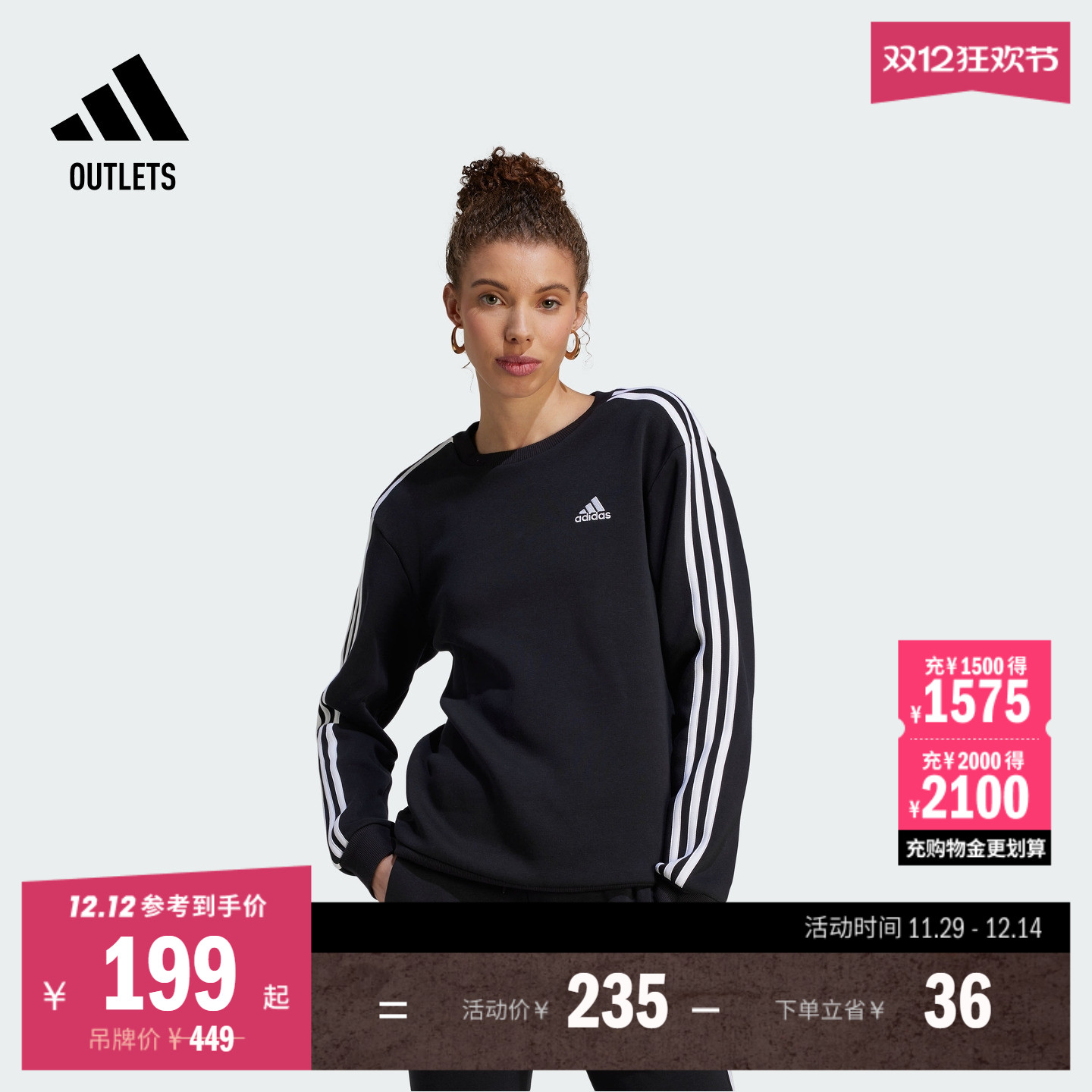 阿迪达斯女子圆领卫衣