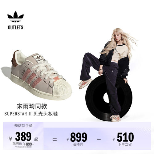 贝壳头阿迪达斯三叶草经典鞋