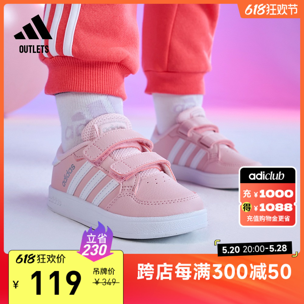 adidas官方outlets阿迪达斯轻运动BREAKNET男女婴童魔术贴学步鞋 童鞋/婴儿鞋/亲子鞋 运动鞋 原图主图