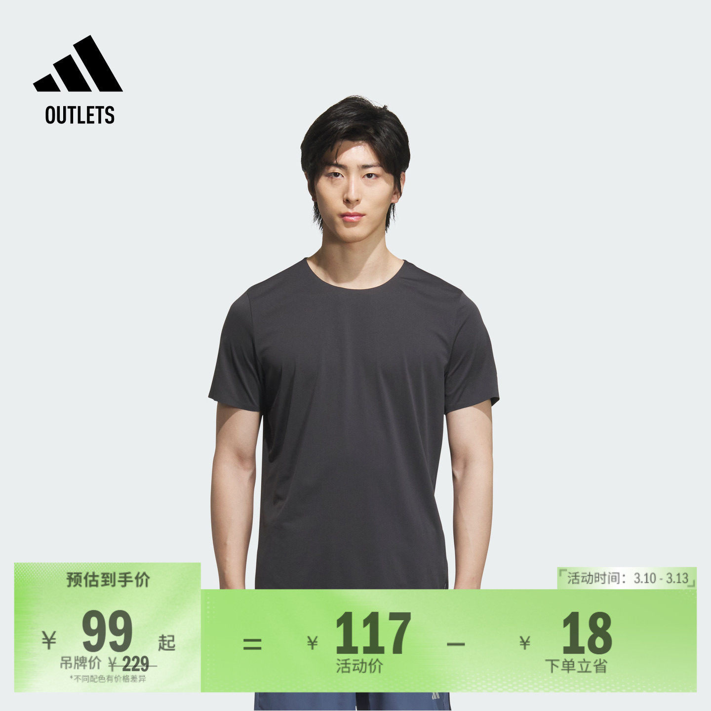 速干简约跑步运动上衣圆领短袖T恤男装夏季adidas阿迪达斯
