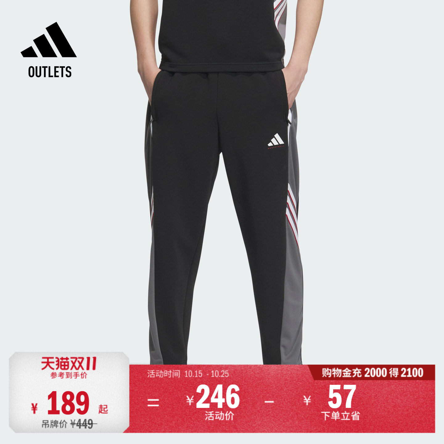 街头复古宽松舒适实战篮球运动裤男装adidas阿迪达斯官方outlets