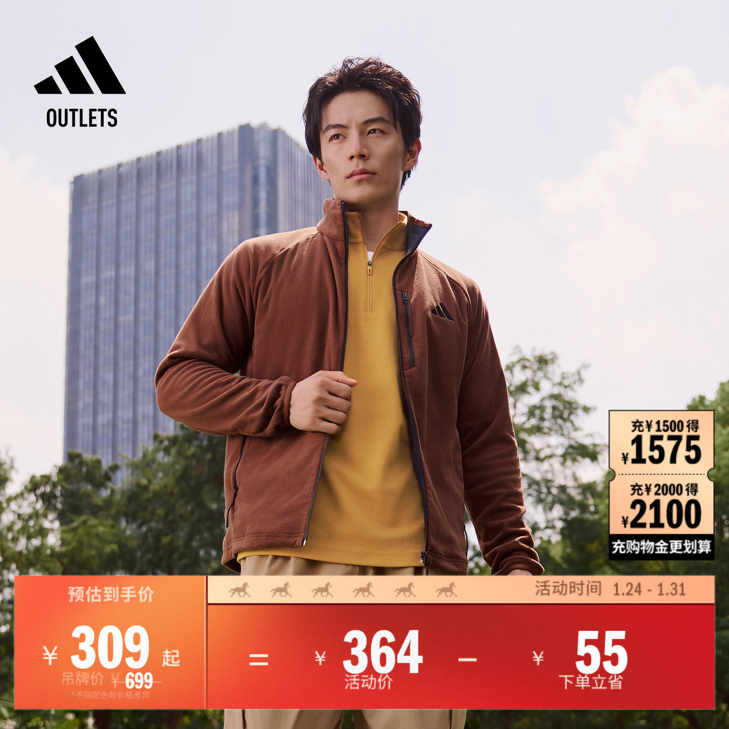 休闲抓绒夹克外套男女adidas阿迪达斯官方outlets轻运动,运动服/休闲服装,运动茄克/外套,淘宝优惠券,粉丝福利购,淘宝优惠卷