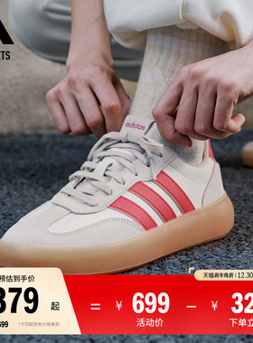 「果冻T头鞋」BARREDA DECODE LUX板鞋德训鞋男女adidas阿迪达斯