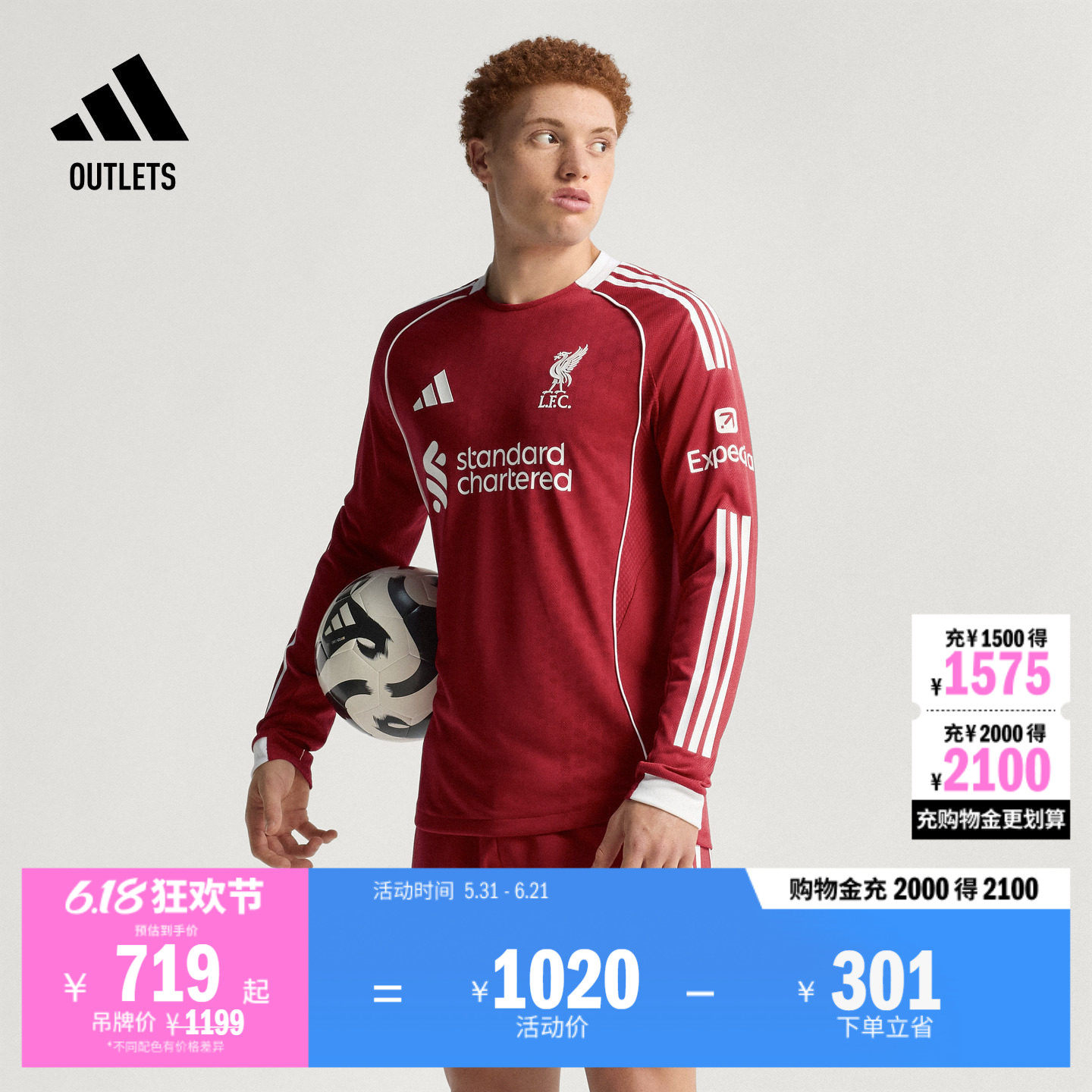 利物浦球员版主场足球长袖球衣男装adidas阿迪达斯官方outlets
