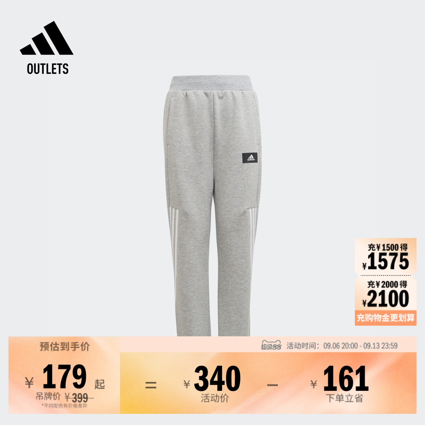 阿迪达斯男童加厚束脚运动潮裤