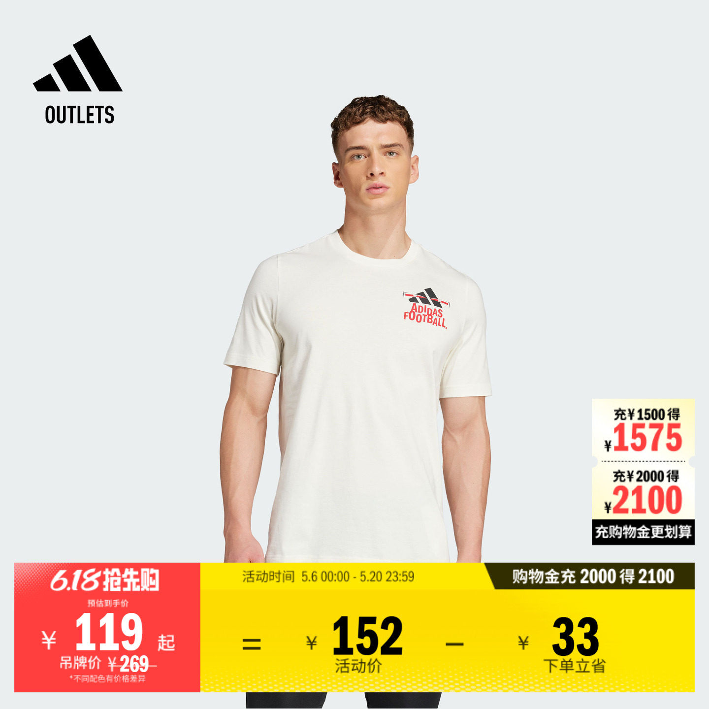 舒适足球运动纯棉上衣圆领短袖T恤男装夏季adidas阿迪达斯