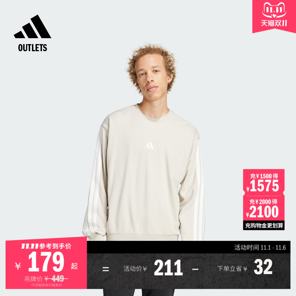 易用系休闲圆领套头卫衣男装adidas阿迪达斯官方outlets轻运动