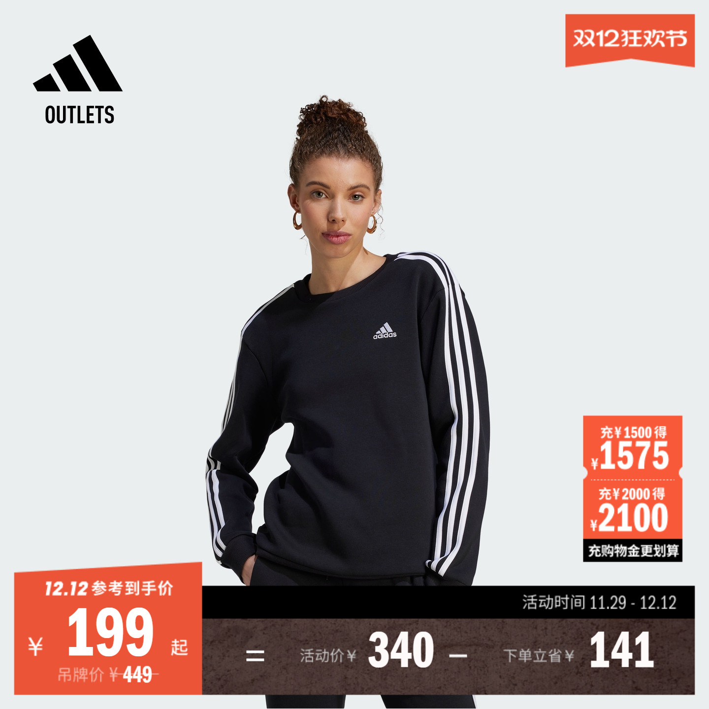 阿迪达斯女子圆领卫衣