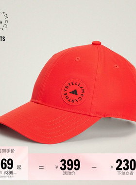 简约运动遮阳棒球帽子女子adidas阿迪达斯官方outlets Stella Mc