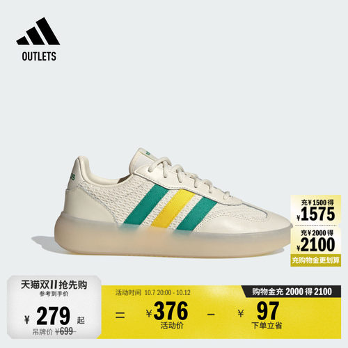 果冻T头鞋阿迪达斯编织感板鞋