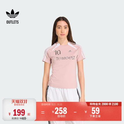 运动足球风修身短袖球衣女装adidas阿迪达斯官方outlets三叶草
