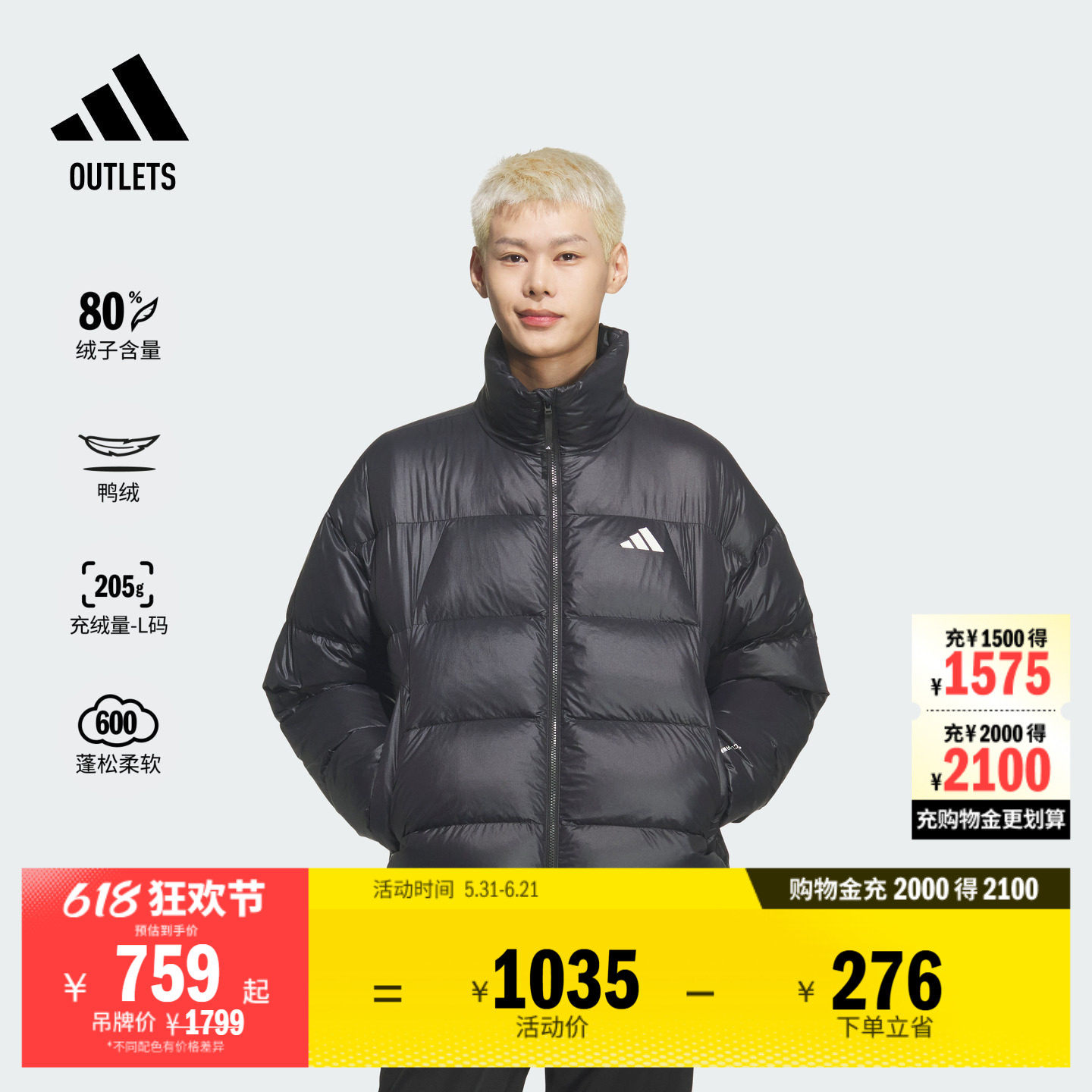 阿迪达斯男子羽绒服adidas