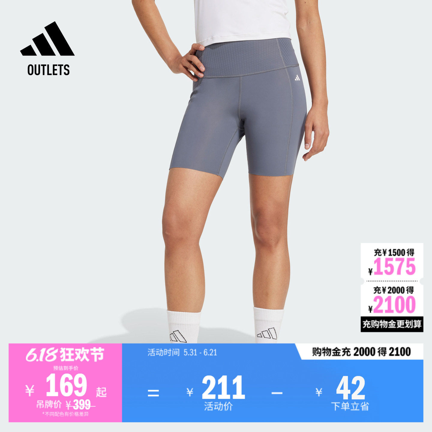 「OPTIME超感绷带」速干紧身短裤女adidas阿迪达斯官方outlets