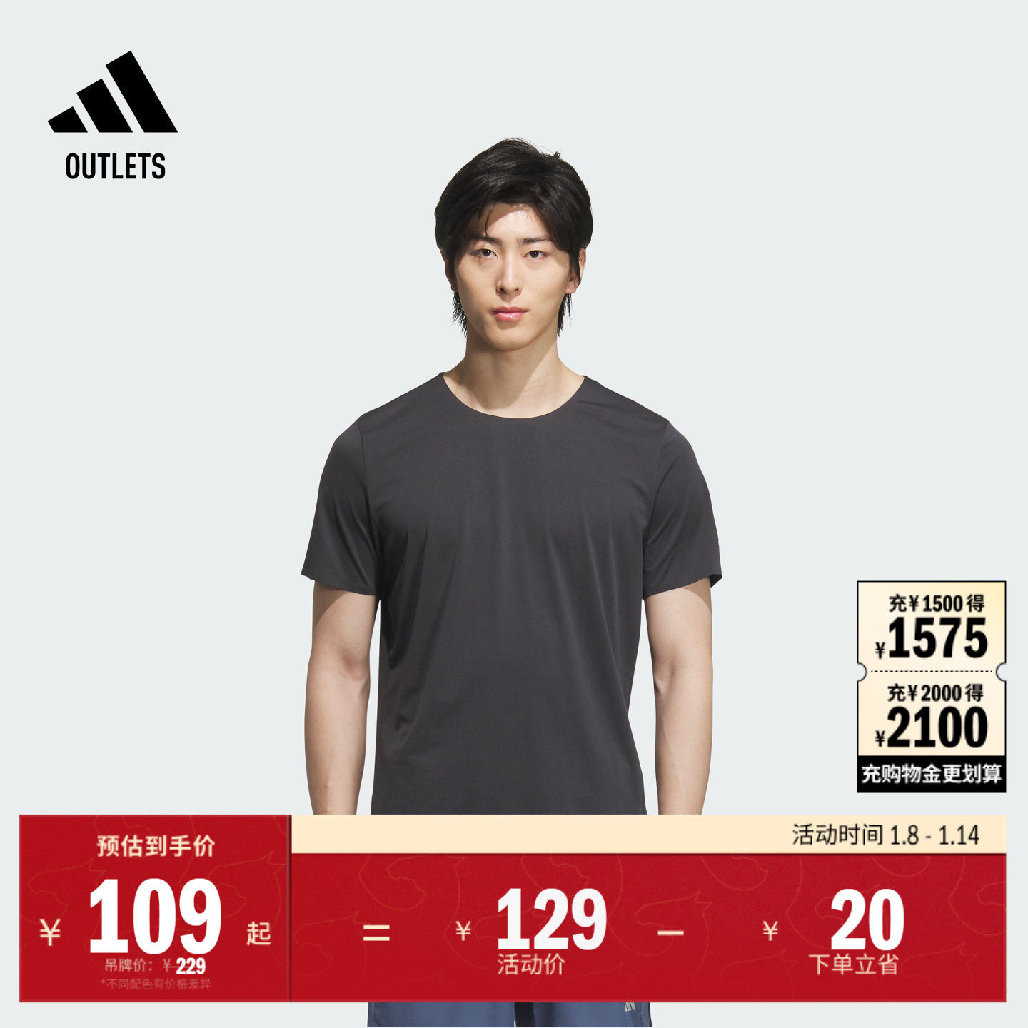 速干简约跑步运动上衣圆领短袖T恤男装夏季adidas阿迪达斯