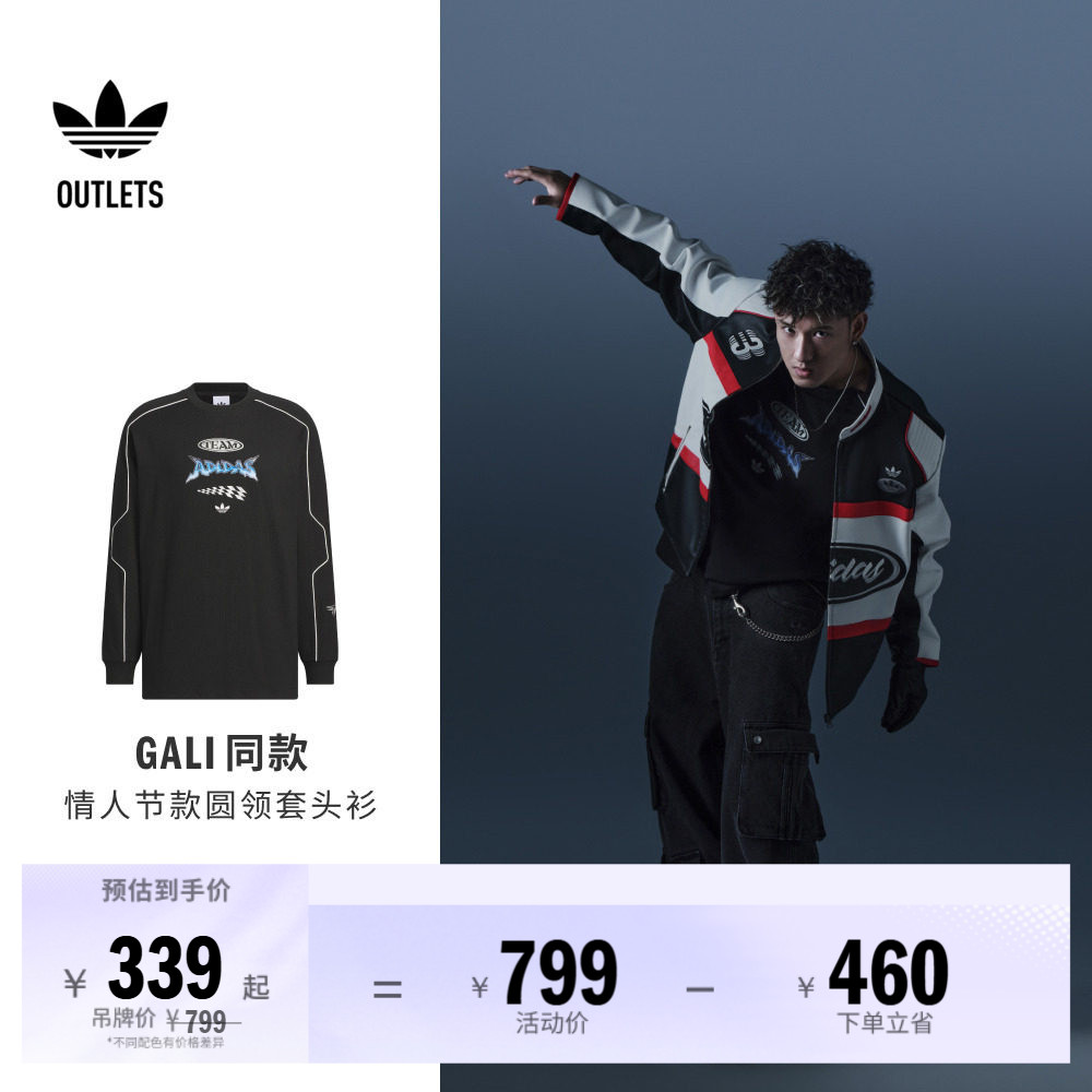 GALI同款情侣款宽松套头衫机车服情人节男女adidas阿迪达斯三叶草