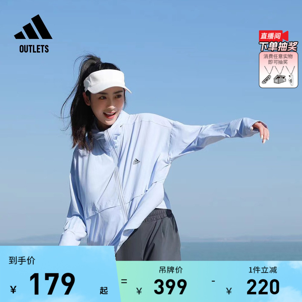 「冰淇淋防晒衣」UPF50+轻薄防晒服女装夏季adidas阿迪达斯轻运动