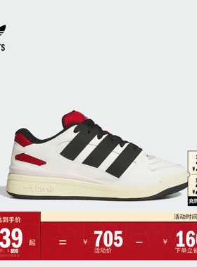 FORUM2000休闲篮球风板鞋男女adidas阿迪达斯官方outlets三叶草