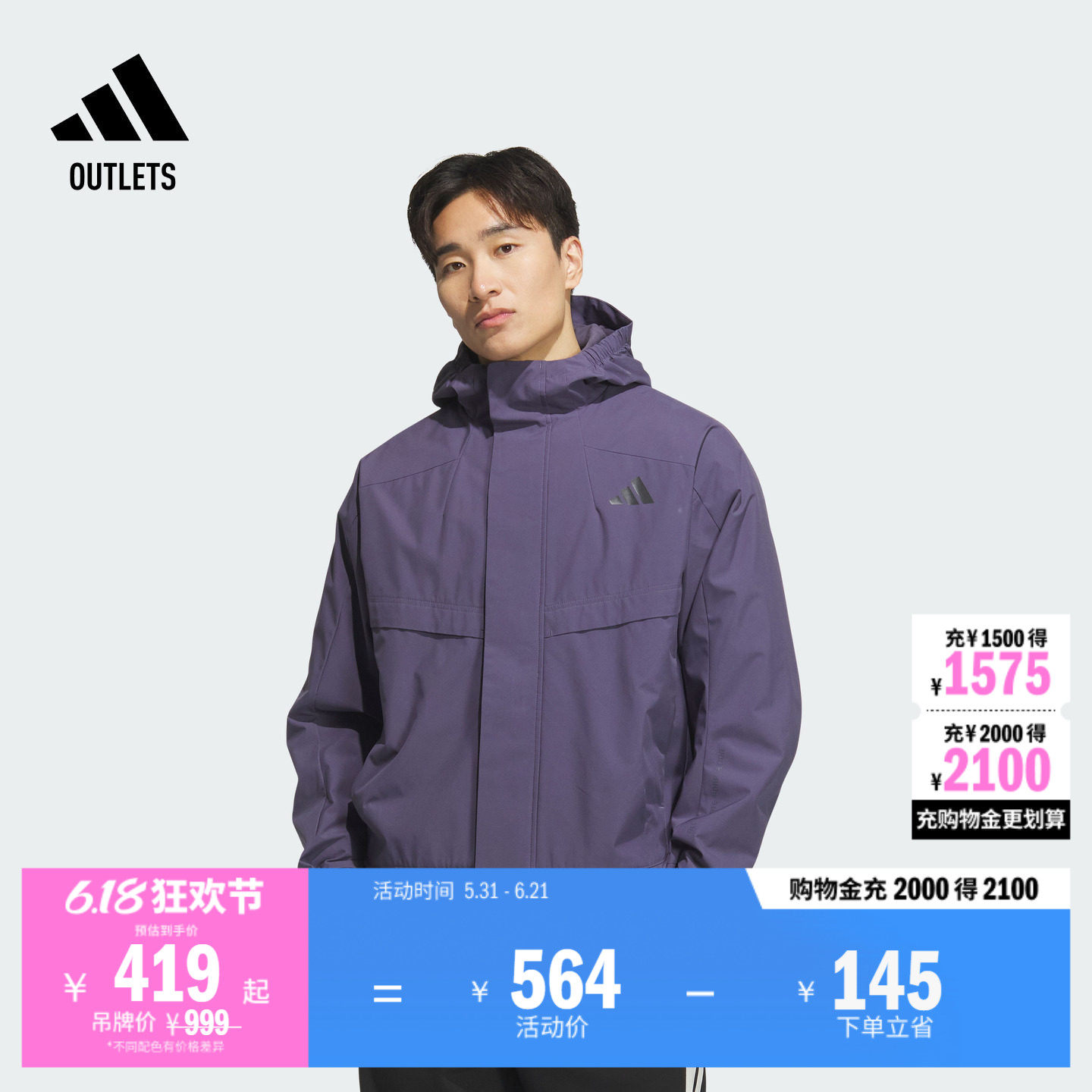 拒水防风加绒休闲连帽夹克外套男装adidas阿迪达斯轻运动