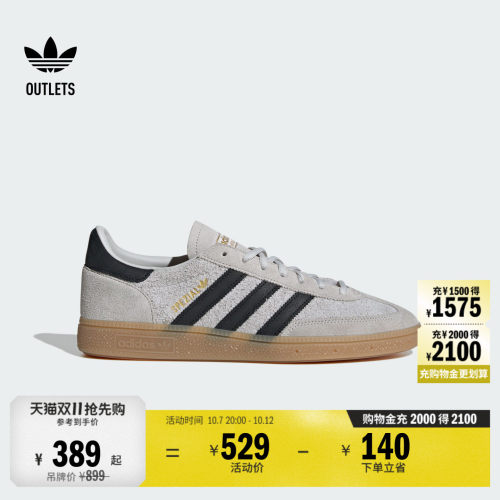 阿迪达斯三叶草经典鞋