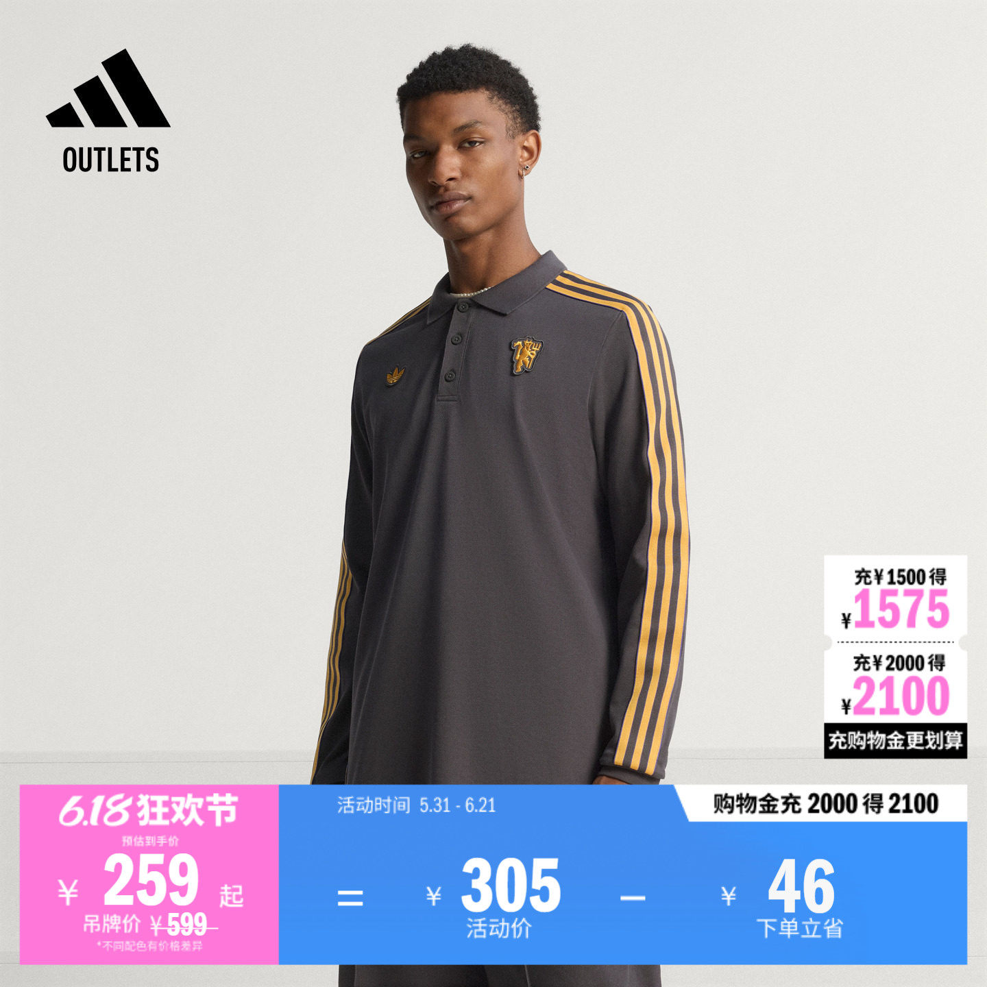 曼联足球休闲文化长袖POLO衫男装adidas阿迪达斯官方outlets