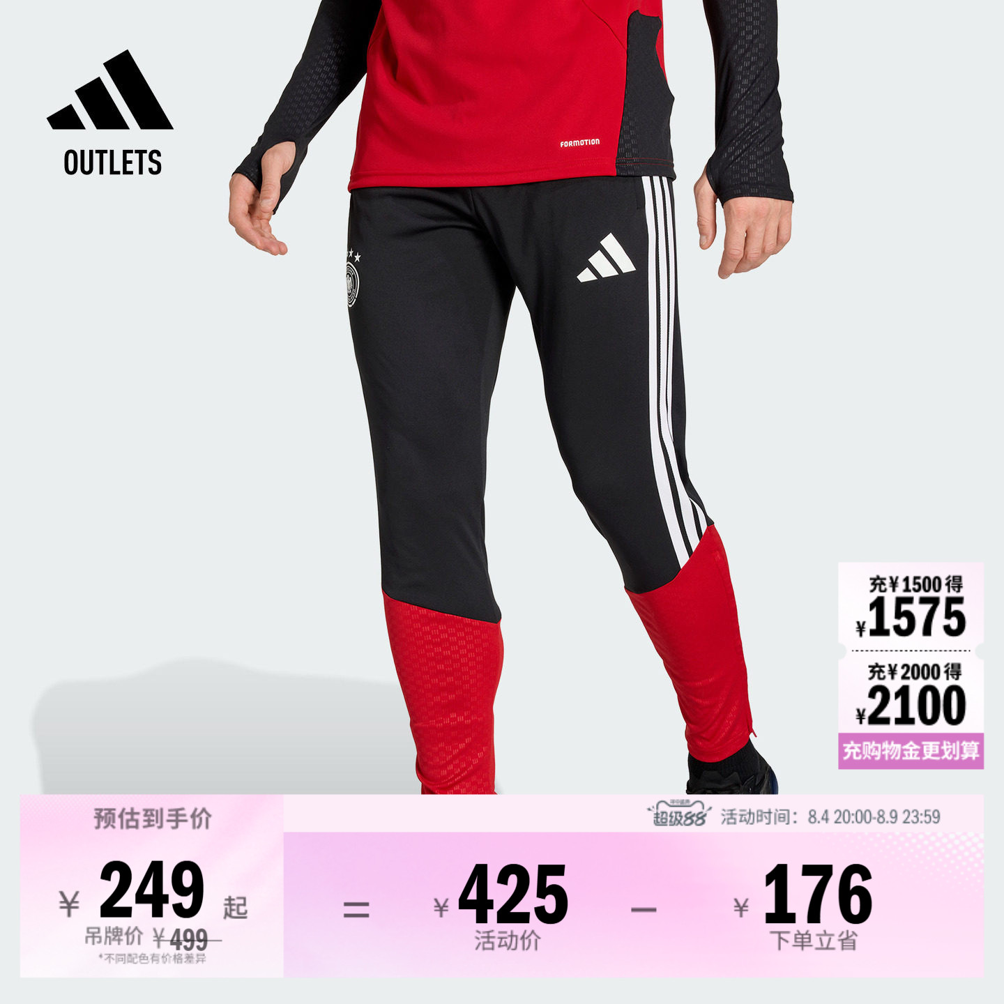 阿迪达斯德国队足球训练运动裤
