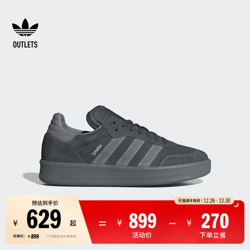 T头鞋阿迪达斯三叶草板鞋德训鞋