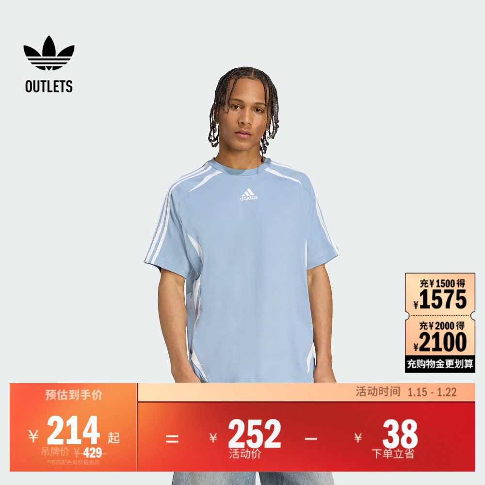 足球风运动短袖T恤男装夏季adidas阿迪达斯官方outlets三叶草,运动服/休闲服装,运动T恤,淘宝优惠券,粉丝福利购,淘宝优惠卷