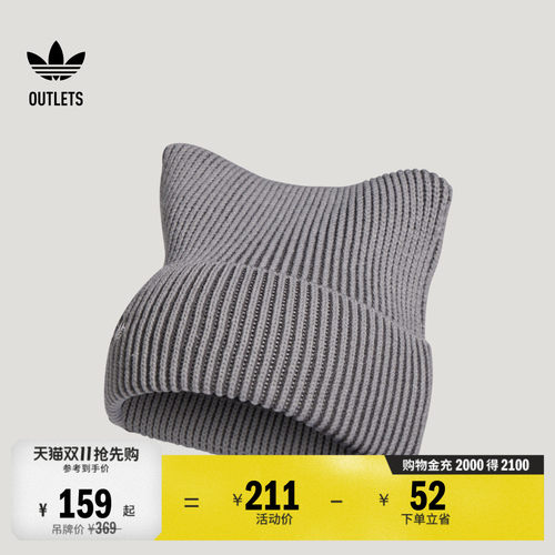 阿迪达斯三叶草男女针织帽