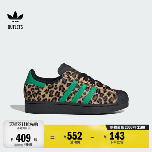 阿迪达斯三叶草男女贝壳头板鞋