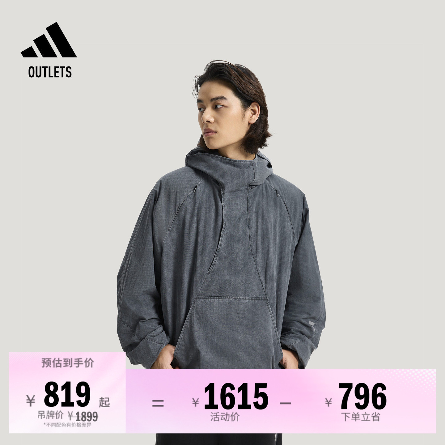 阿迪达斯男子连帽夹克外套