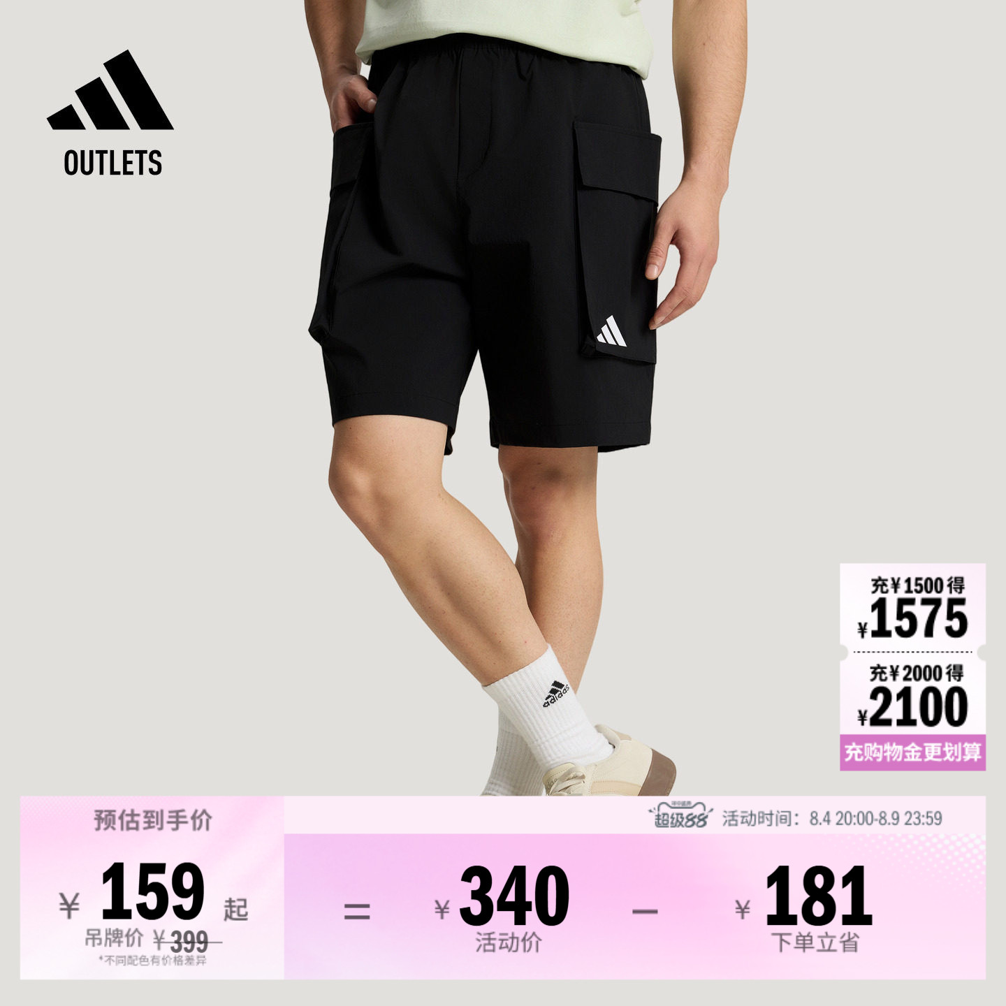 阿迪达斯男子短裤adidas