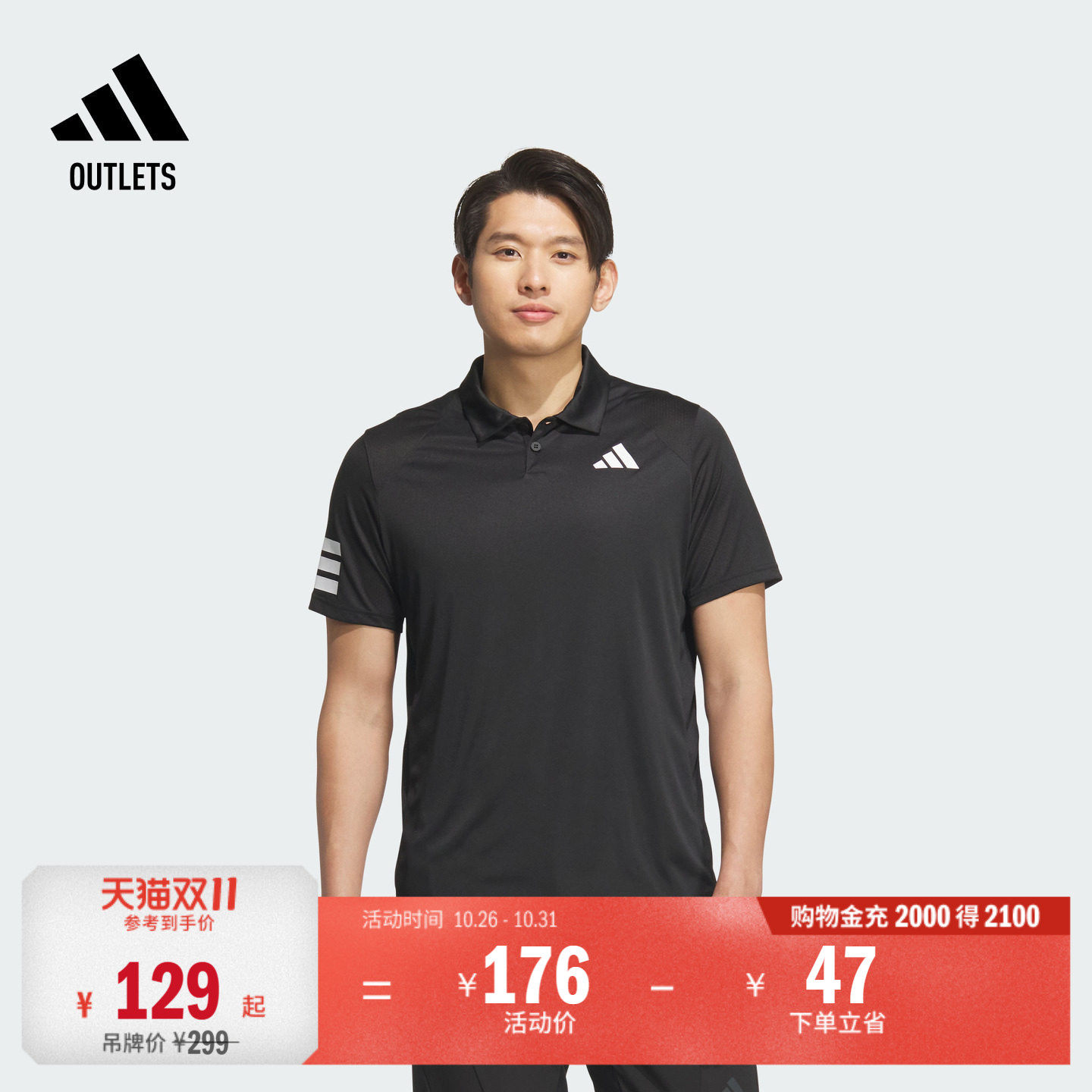 速干简约舒适网球运动翻领短袖POLO衫男装夏季adidas阿迪达斯