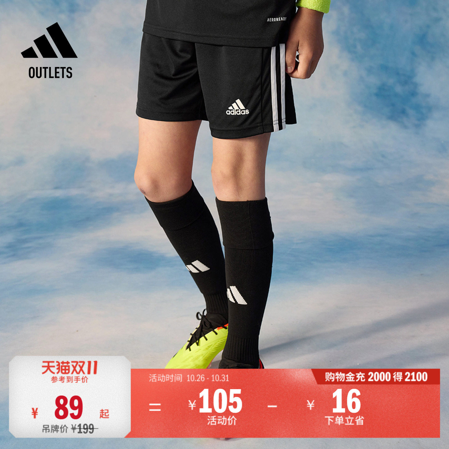 男女儿童速干简约舒适三条纹足球运动短裤夏季adidas阿迪达斯